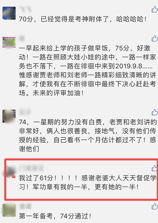 61分過了！高會這枚軍功章有我的一半 更有她的一半！