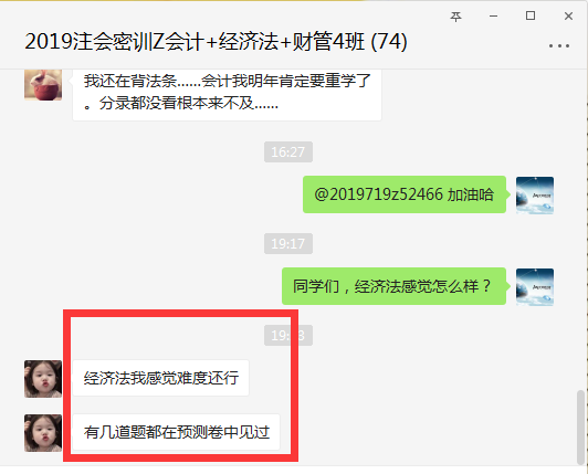 注會(huì)經(jīng)濟(jì)法≈初級(jí)難度！棄考的考生腸子都悔青了！！