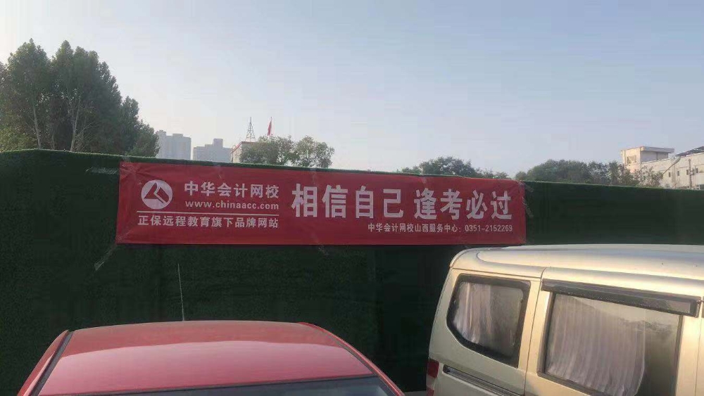 別問 問就是60分萬歲！注會開考第二天 給我沖??！