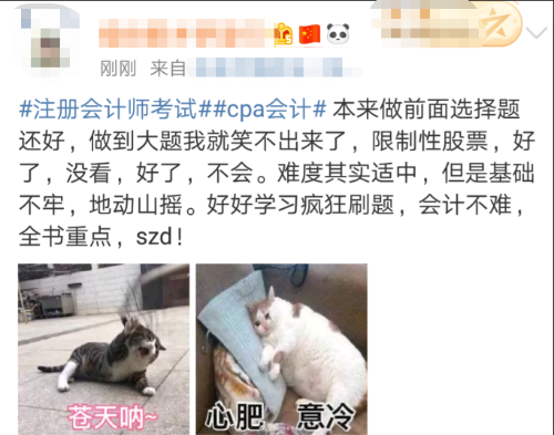 郭建華又雙叒叕覆蓋會計考點了！考生直呼：老郭威武！