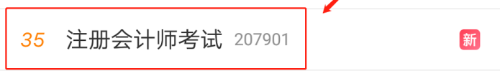 郭建華又雙叒叕覆蓋會計考點了！考生直呼：老郭威武！