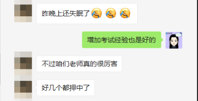 郭建華又雙叒叕覆蓋會計考點了！考生直呼：老郭威武！