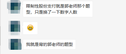 郭建華又雙叒叕覆蓋會計考點了！考生直呼：老郭威武！