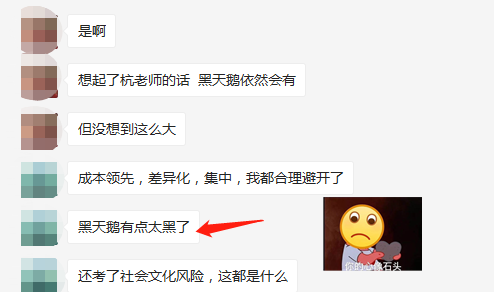 今年的黑天鵝太黑了！VIP學(xué)員：杭老師早就料到了！