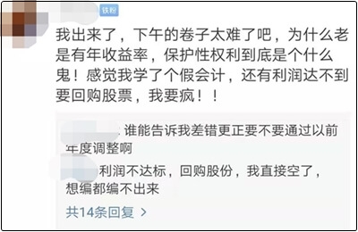 注會考試又雙叒叕太難了！我還是從初級開始學(xué)起吧！