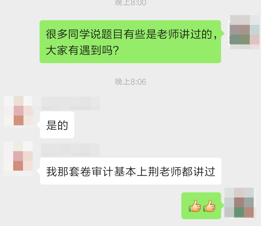 2019注會審計太難？VIP學(xué)員：大概七八十分吧！穩(wěn)過！