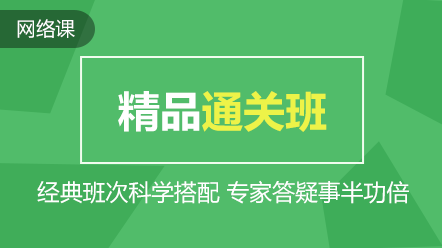 【來算個賬！】2020年高會新征程 這么購課省千元！