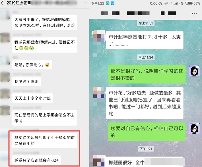 十環(huán)覆蓋！注會考試就是網(wǎng)校學(xué)員的高光時刻！