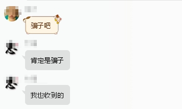 審計師成績不及格會發(fā)短信通知？千萬別上當??！