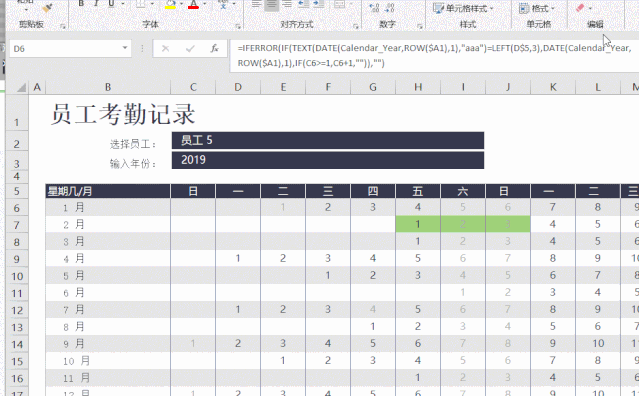 這個(gè)超帥氣的員工考勤表，是怎么用Excel做出來(lái)的？