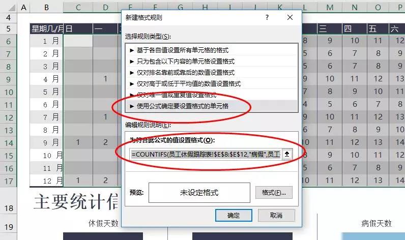 這個(gè)超帥氣的員工考勤表，是怎么用Excel做出來(lái)的？