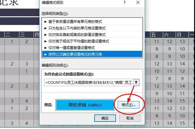 這個(gè)超帥氣的員工考勤表，是怎么用Excel做出來(lái)的？