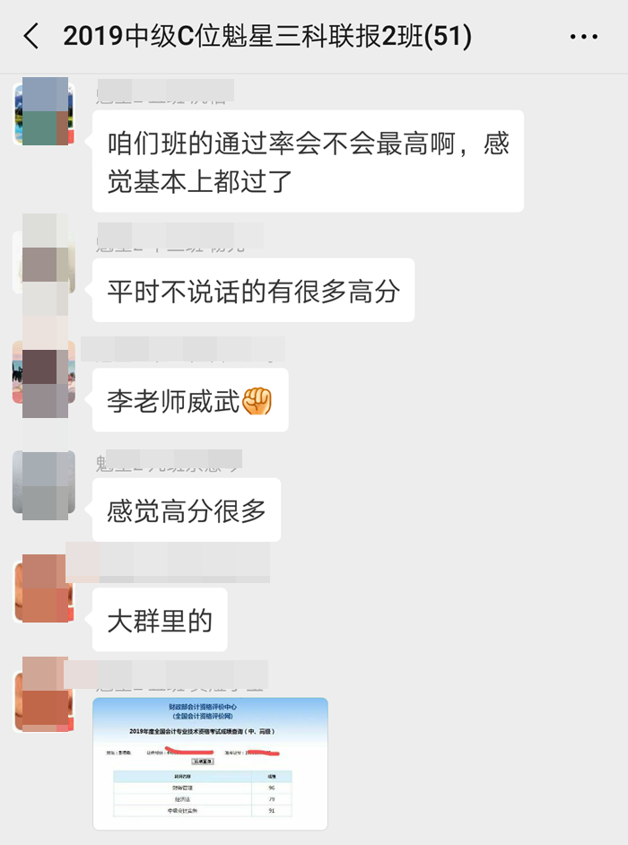 魁星班一次過三科學(xué)員：向全世界安利我們的老師！