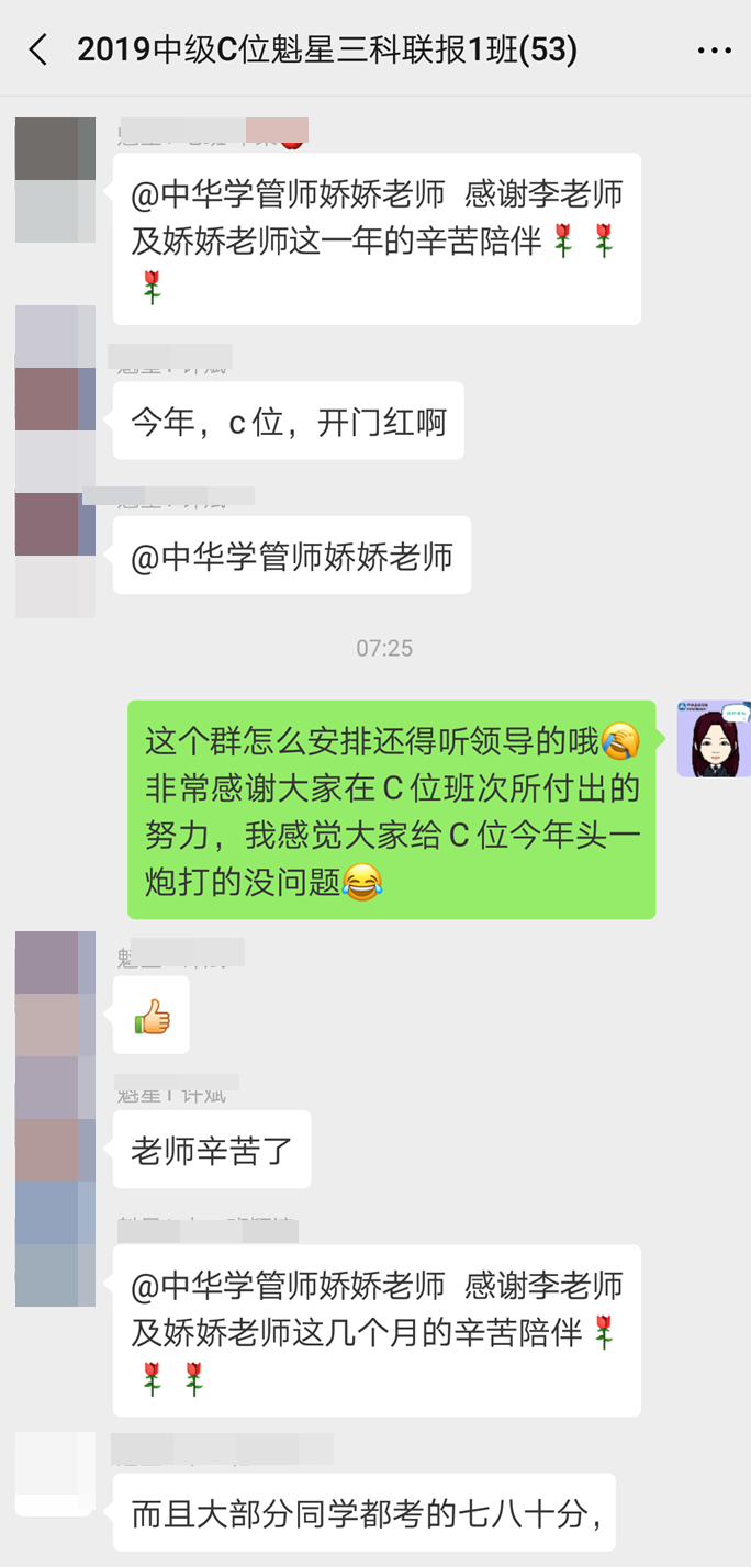 魁星班一次過三科學(xué)員：向全世界安利我們的老師！