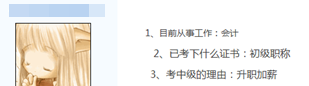 2020報(bào)考中級(jí)會(huì)計(jì)職稱的幾大理由??！