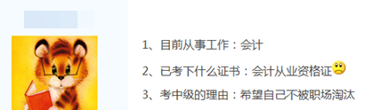 2020報(bào)考中級(jí)會(huì)計(jì)職稱的幾大理由??！