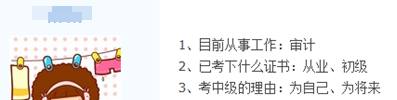 2020報(bào)考中級(jí)會(huì)計(jì)職稱的幾大理由??！