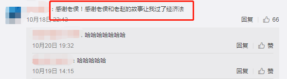 查分后~中級會計職稱學(xué)員集體轟炸老師微博