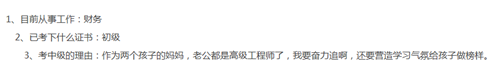 2020報(bào)考中級(jí)會(huì)計(jì)職稱的幾大理由?。? suffix=