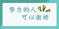 “三證合一”你以為中級會計(jì)職稱就能讓我滿足了？