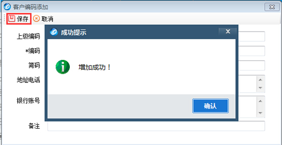 如何設(shè)置客戶編碼和商品編碼？（附操作圖）