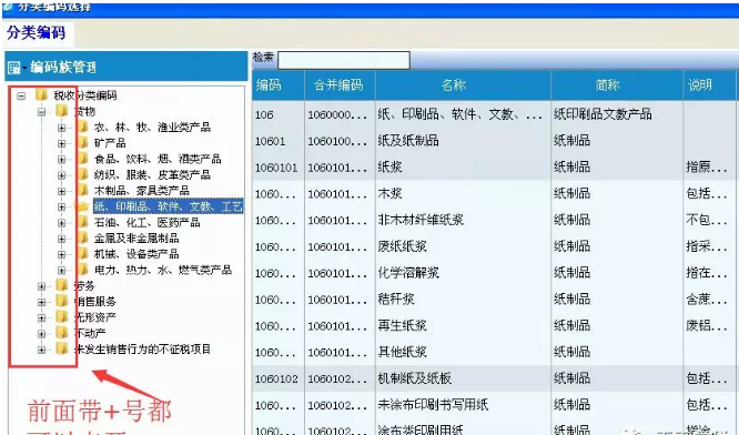 如何設(shè)置客戶編碼和商品編碼？（附操作圖）
