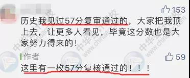 中級會計職稱成績復(fù)核難嗎？有過成功案例嗎？
