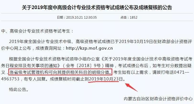 中級會計職稱成績復(fù)核難嗎？有過成功案例嗎？