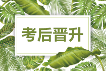 正保會計網(wǎng)校