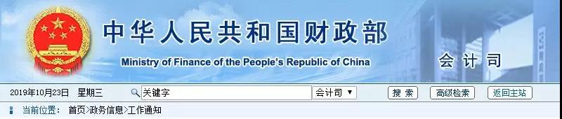 新《會計法》修訂草案公布 變化太大了 會計一定要看！