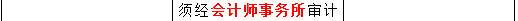 新《會計法》修訂草案公布 變化太大了 會計一定要看！