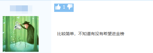 2019年全國高級會(huì)計(jì)師考試金銀榜公布