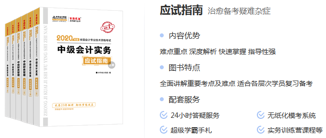 2019年的學(xué)習(xí)資料還適用2020年中級(jí)會(huì)計(jì)考試嗎？