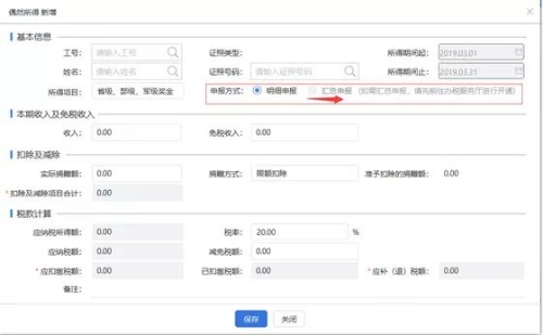 實(shí)務(wù)解析：隨機(jī)贈(zèng)送禮品如何代扣個(gè)人所得稅？