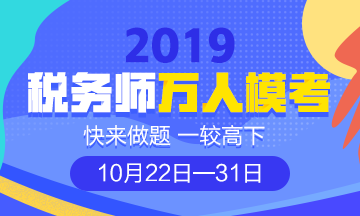 稅務師?？?60-216