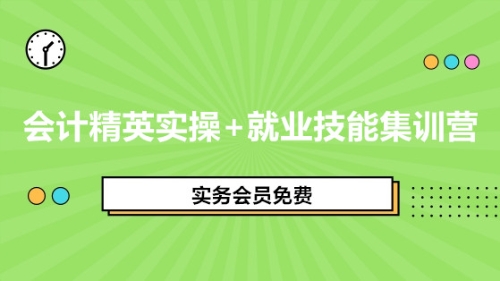 正保會計網(wǎng)校