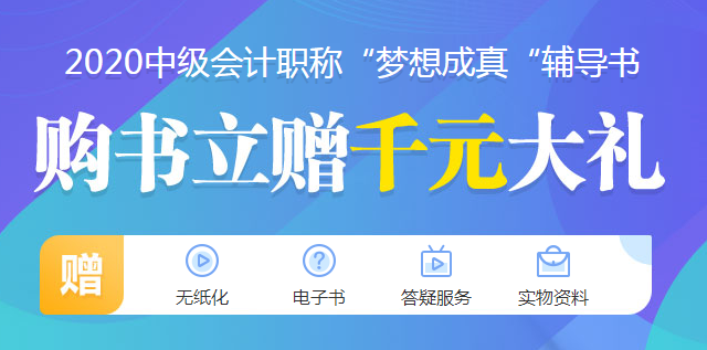 2020年中級(jí)會(huì)計(jì)職稱《財(cái)務(wù)管理》教材變化預(yù)測(cè)早知道！