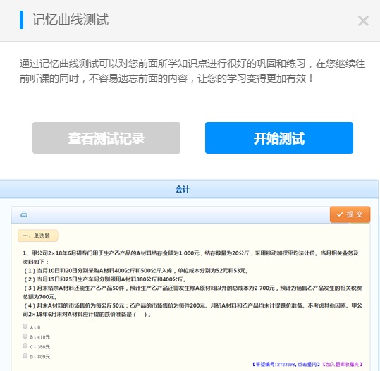 體驗(yàn)了一遍注會(huì)高效實(shí)驗(yàn)班~我發(fā)現(xiàn)了好多寶藏功能！