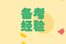 沒有新教材 2020中級會計(jì)你可以這樣學(xué)！