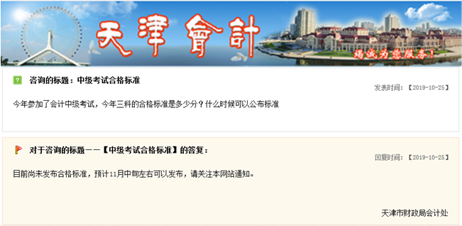 中級(jí)會(huì)計(jì)考試成績(jī)合格標(biāo)準(zhǔn)為什么還有45分的！