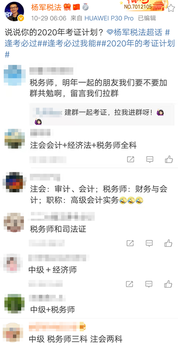 財(cái)會(huì)人的疑問：會(huì)計(jì)證書這么多   我們究竟該考哪一個(gè)？