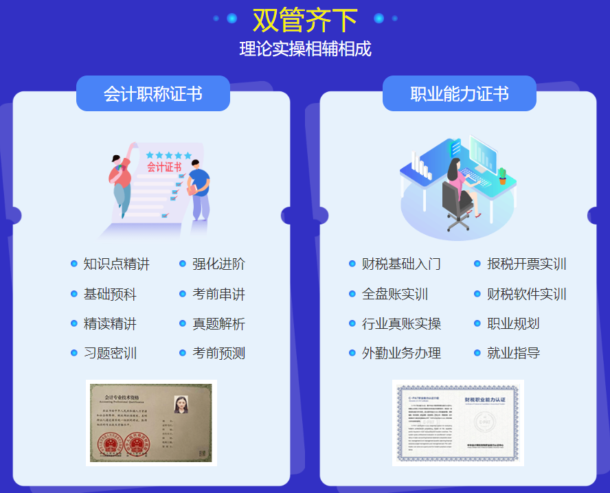零基礎(chǔ)如何學(xué)習(xí)會(huì)計(jì)，考取初級(jí)會(huì)計(jì)證書？
