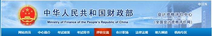 中級(jí)會(huì)計(jì)職稱成績(jī)單和證書一樣嗎？成績(jī)合格單怎么打印？