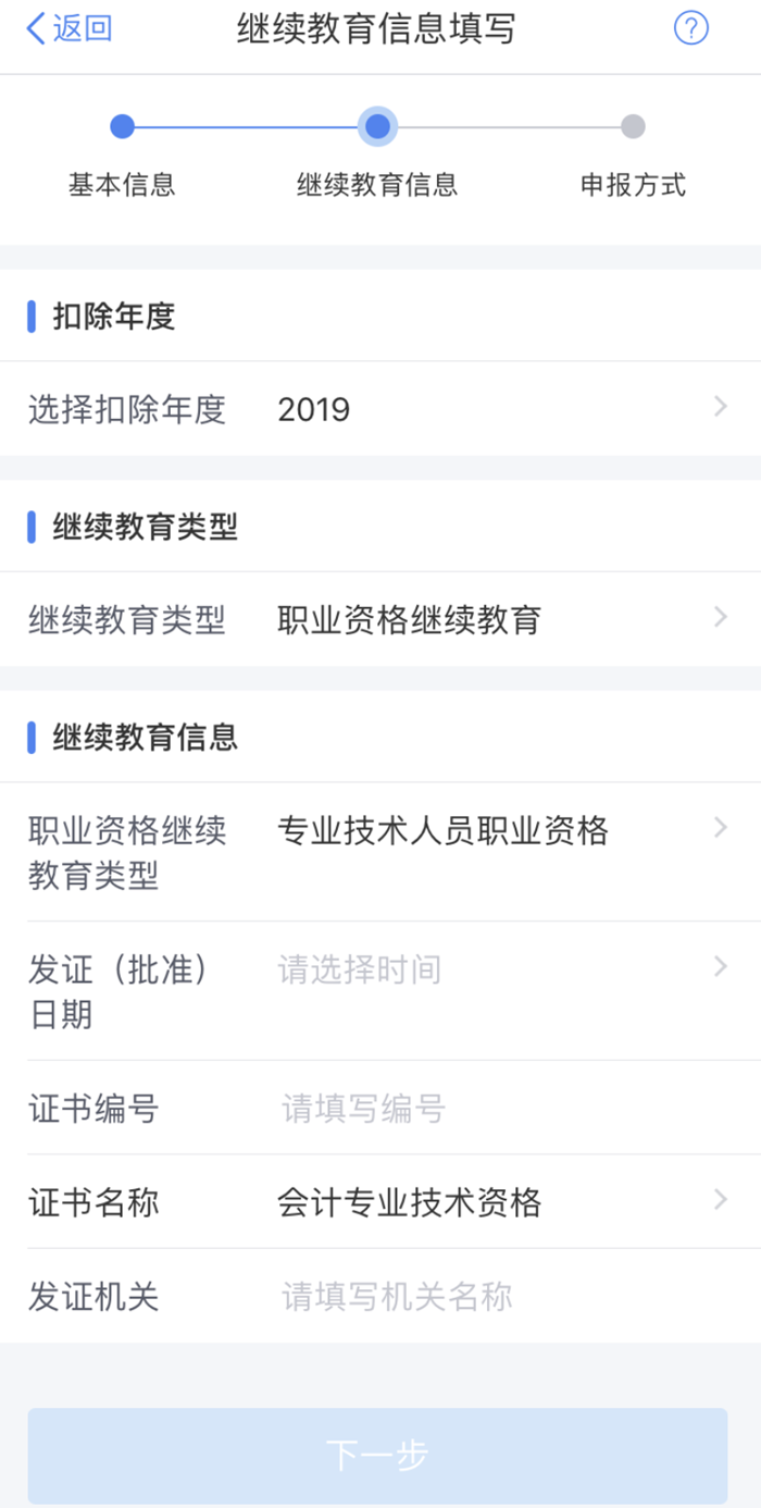 中級(jí)會(huì)計(jì)職稱證書到底有什么用？