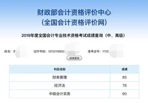 中級直達(dá)考生分享：一次過三科 刷三遍講義也值了！