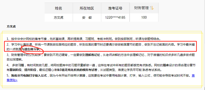 越努力 越幸運！2020中級考生請你記住這三點！