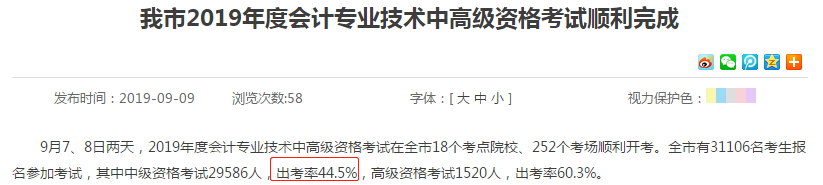 越努力 越幸運！2020中級考生請你記住這三點！