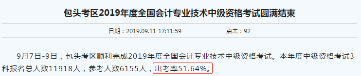 越努力 越幸運！2020中級考生請你記住這三點！
