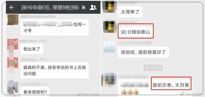 快來看 聽說初級(jí)會(huì)計(jì)考試簡(jiǎn)單到爆！網(wǎng)校學(xué)員輕松飄過?。?！