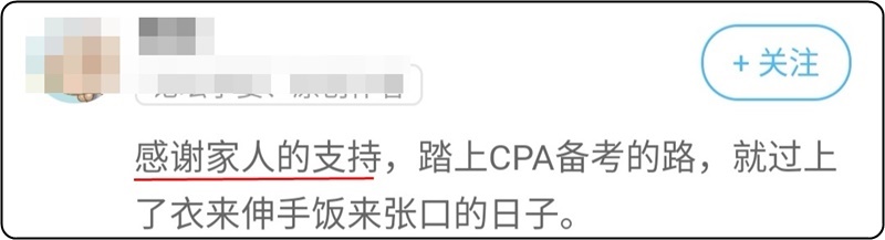 謝謝！那些注會路上陪伴我的你們！
